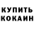 Метадон кристалл Edric Elbert
