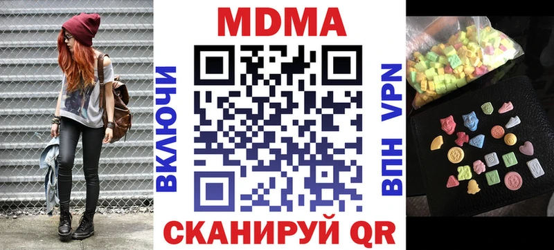 MDMA кристаллы  купить наркоту  ОМГ ОМГ вход  Спасск 