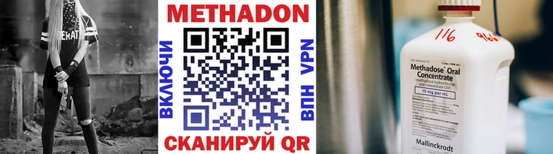 МЕТАДОН VHQ  Спасск 
