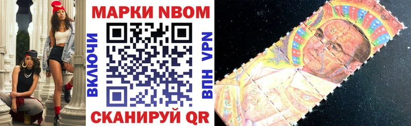 Марки 25I-NBOMe 1,8мг  Спасск 